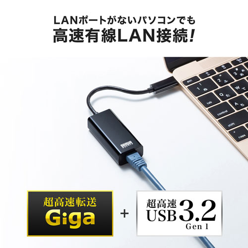 USB-CVLAN2BKN / 有線LANアダプタ（USB Type-C-LAN変換・Gigabit対応・ブラック）