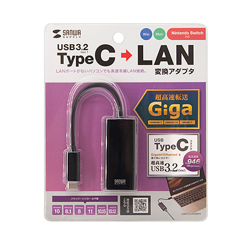 USB-CVLAN2BKN / 有線LANアダプタ（USB Type-C-LAN変換・Gigabit対応・ブラック）