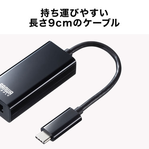 USB-CVLAN2BK / USB3.2 TypeC-LAN変換アダプタ（ブラック）