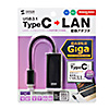 USB-CVLAN2BK USB3.2 TypeC-LAN変換アダプタ(ブラック) USB-CVLAN2BK / USB3.2 TypeC-LAN変換アダプタ(ブラック)