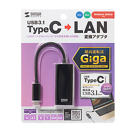 USB-CVLAN2BK / USB3.2 TypeC-LAN変換アダプタ（ブラック）