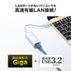 USB-CVLAN2WN / 有線LANアダプタ（USB Type-C-LAN変換・Gigabit対応・ホワイト）