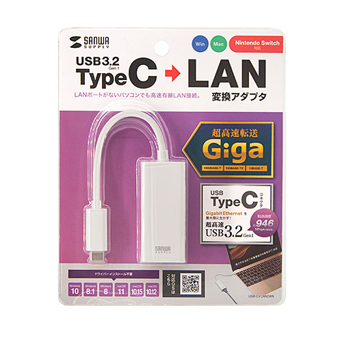 USB-CVLAN2WN / 有線LANアダプタ（USB Type-C-LAN変換・Gigabit対応・ホワイト）