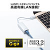 USB-CVLAN2W / USB3.2 TypeC-LAN変換アダプタ（ホワイト）