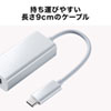 USB-CVLAN2W USB3.2 TypeC-LAN変換アダプタ(ホワイト) USB-CVLAN2W / USB3.2 TypeC-LAN変換アダプタ(ホワイト)