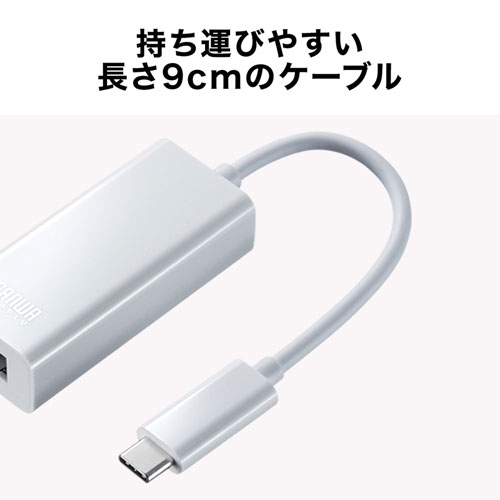 USB-CVLAN2W / USB3.2 TypeC-LAN変換アダプタ（ホワイト）