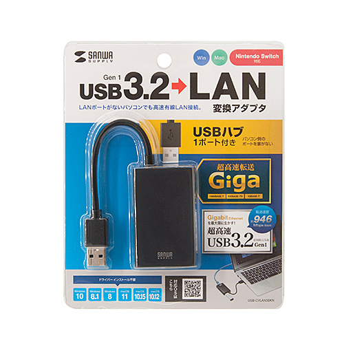 USB-CVLAN3BKN / 有線LANアダプタ（USB A Gen1-LAN変換・USBハブ付き・Gigabit対応・ブラック）