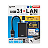 USB-CVLAN3BK 有線LANアダプタ(USB3.2 LAN変換・USBハブポート付・ブラック) USB-CVLAN3BK / 有線LANアダプタ(USB3.2 LAN変換・USBハブポート付・ブラック)