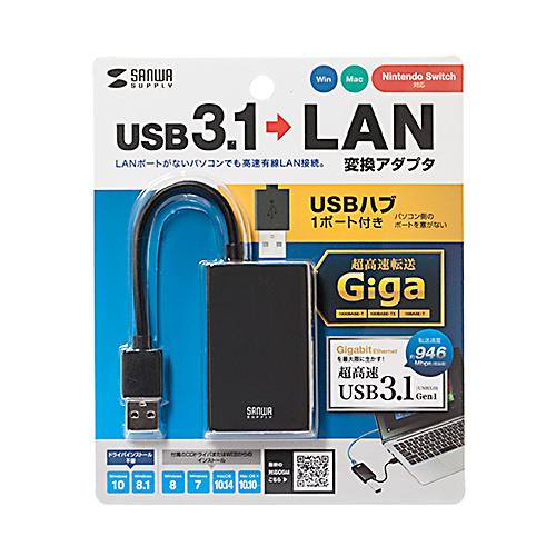 USB-CVLAN3BK / 有線LANアダプタ（USB3.2 LAN変換・USBハブポート付・ブラック）