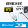 USB-CVLAN3WN 有線LANアダプタ(USB A Gen1-LAN変換・USBハブ付き・Gigabit対応・ホワイト) USB-CVLAN3WN / 有線LANアダプタ(USB A Gen1-LAN変換・USBハブ付き・Gigabit対応・ホワイト)