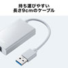 USB-CVLAN3WN / 有線LANアダプタ（USB A Gen1-LAN変換・USBハブ付き・Gigabit対応・ホワイト）