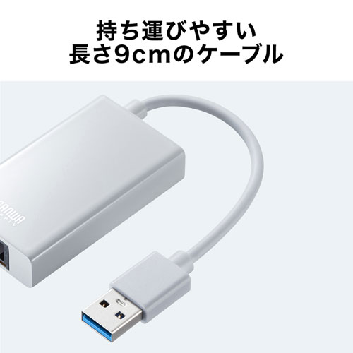 USB-CVLAN3WN / 有線LANアダプタ（USB A Gen1-LAN変換・USBハブ付き・Gigabit対応・ホワイト）