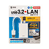 USB-CVLAN3WN / 有線LANアダプタ（USB A Gen1-LAN変換・USBハブ付き・Gigabit対応・ホワイト）