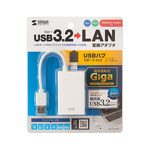 USB-CVLAN3WN / 有線LANアダプタ（USB A Gen1-LAN変換・USBハブ付き・Gigabit対応・ホワイト）