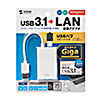 USB-CVLAN3W / 有線LANアダプタ（USB3.2 LAN変換・USBハブポート付・ホワイト）