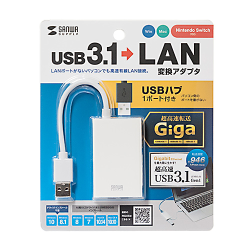 USB-CVLAN3W / 有線LANアダプタ（USB3.2 LAN変換・USBハブポート付・ホワイト）