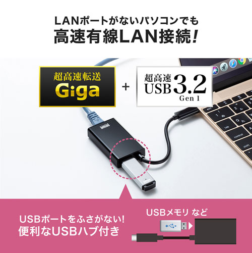 USB-CVLAN4BKN / 有線LANアダプタ（USB Type-C-LAN変換・USBハブ付き・Gigabit対応・ブラック）