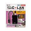 USB-CVLAN4BKN 有線LANアダプタ(USB Type-C-LAN変換・USBハブ付き・Gigabit対応・ブラック) USB-CVLAN4BKN / 有線LANアダプタ(USB Type-C-LAN変換・USBハブ付き・Gigabit対応・ブラック)