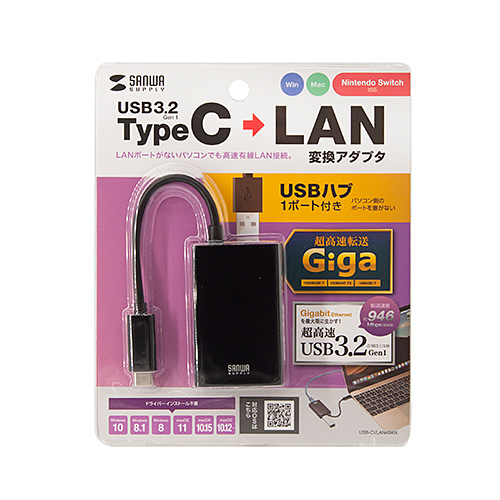 USB-CVLAN4BKN / 有線LANアダプタ（USB Type-C-LAN変換・USBハブ付き・Gigabit対応・ブラック）