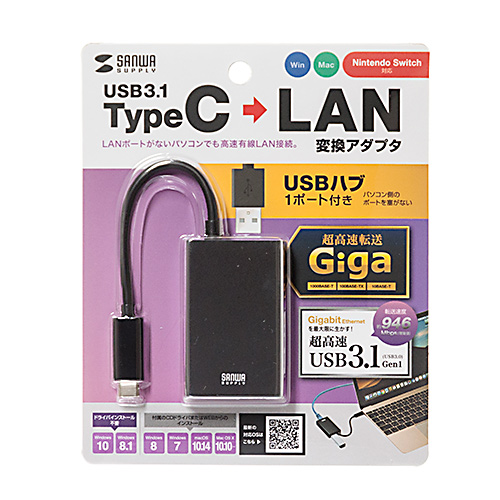 USB-CVLAN4BK / USB3.2 TypeC-LAN変換アダプタ（USBハブポート付・ブラック）