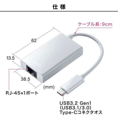 USB-CVLAN4WN / 有線LANアダプタ（USB Type-C-LAN変換・USBハブ付き・Gigabit対応・ホワイト）