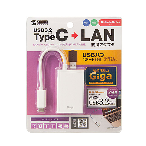 USB-CVLAN4WN / 有線LANアダプタ（USB Type-C-LAN変換・USBハブ付き・Gigabit対応・ホワイト）