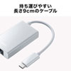 USB-CVLAN4W / USB3.2 TypeC-LAN変換アダプタ（USBハブポート付・ホワイト）