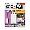 USB-CVLAN4W USB3.2 TypeC-LAN変換アダプタ(USBハブポート付・ホワイト) USB-CVLAN4W / USB3.2 TypeC-LAN変換アダプタ(USBハブポート付・ホワイト)