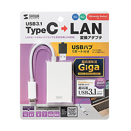 USB-CVLAN4W / USB3.2 TypeC-LAN変換アダプタ（USBハブポート付・ホワイト）