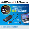 USB-CVLAN5BK / USB3.2-LAN変換アダプタ(2.5Gbps対応)