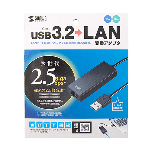 USB-CVLAN5BK / USB3.2-LAN変換アダプタ(2.5Gbps対応)