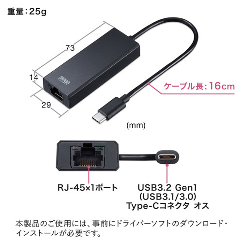 USB-CVLAN6BK / USB3.2 Type-C-LAN変換アダプタ（2.5Gbps対応）