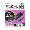 USB-CVLAN6BK USB Type-C-LAN変換アダプタ(2.5Gbps対応) USB-CVLAN6BK / USB Type-C-LAN変換アダプタ(2.5Gbps対応)