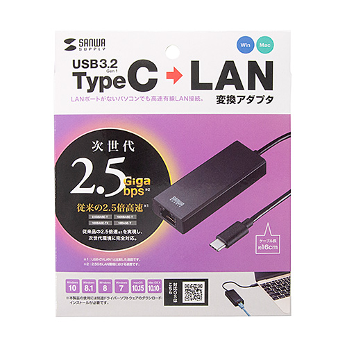 USB-CVLAN6BK / USB3.2 Type-C-LAN変換アダプタ（2.5Gbps対応）