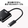 USB-CVLAN7BK / USB Type-C-LAN変換アダプタ（PD対応・ブラック）