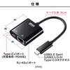 USB-CVLAN7BK / USB3.2 Type-C-LAN変換アダプタ（PD対応・ブラック）