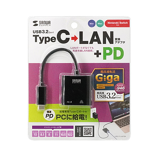 USB-CVLAN7BK / USB3.2 Type-C-LAN変換アダプタ（PD対応・ブラック）