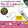 USB-CVLAN7W / USB3.2 Type-C-LAN変換アダプタ(PD対応・ホワイト)