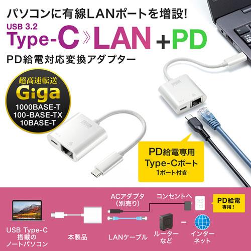 USB-CVLAN7W / USB3.2 Type-C-LAN変換アダプタ(PD対応・ホワイト)