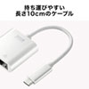 USB-CVLAN7W / USB3.2 Type-C-LAN変換アダプタ(PD対応・ホワイト)