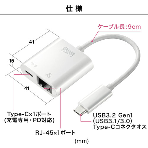 USB-CVLAN7W / USB3.2 Type-C-LAN変換アダプタ(PD対応・ホワイト)