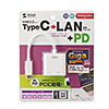 USB-CVLAN7W / USB Type-C-LAN変換アダプタ(PD対応・ホワイト)