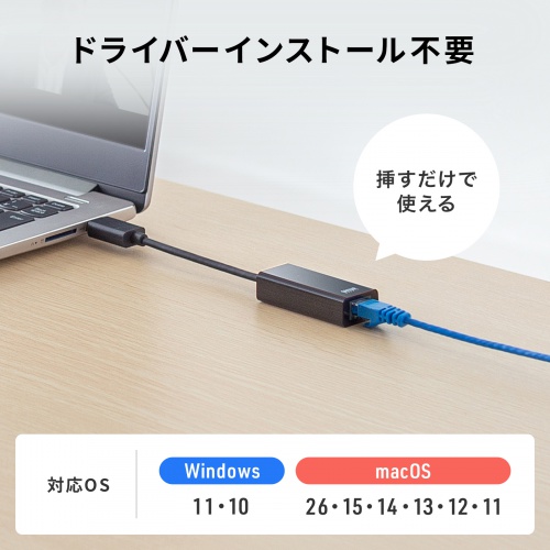 USB-CVLAN8BK / USB-LAN変換アダプタ(1Gbps・USB-A接続)