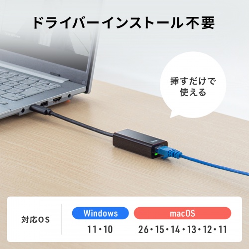 USB-CVLAN9BK / USB-LAN変換アダプタ(1Gbps・USB-C接続)