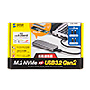 USB-CVNVM1 M.2 PCIe/NVMe SSDケース USB-CVNVM1 / M.2 PCIe/NVMe SSDケース