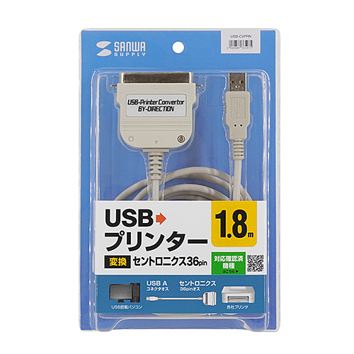 USB-CVPRN / USBプリンタコンバータケーブル（IEEE1284-USB変換・1.8m）