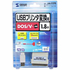 USB-CVPR USBプリンタコンバータケーブル(IEEE1284-USB変換・1.8m) USB-CVPR / USBプリンタコンバータケーブル(IEEE1284-USB変換・1.8m)