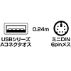 USB-CVPS1 / USB-PS/2コンバータケーブル