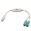 USB-CVPS2 / USB-PS/2コンバータケーブル
