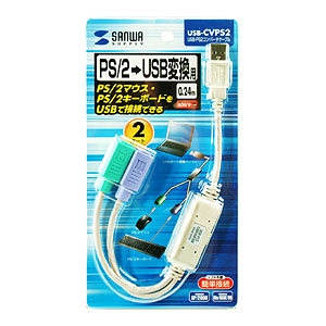 USB-CVPS2 / USB-PS/2コンバータケーブル